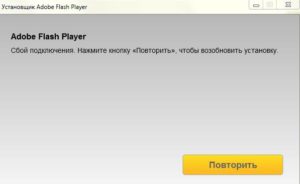 Крах плагина Adobe Flash - стр. 2 - centerforstrategy.ru